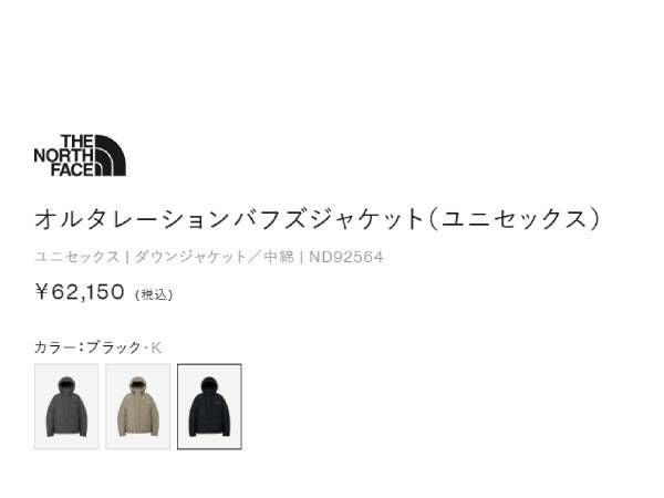 ザ・ノース・フェイス オルタレーションバフズジャケット メンズ