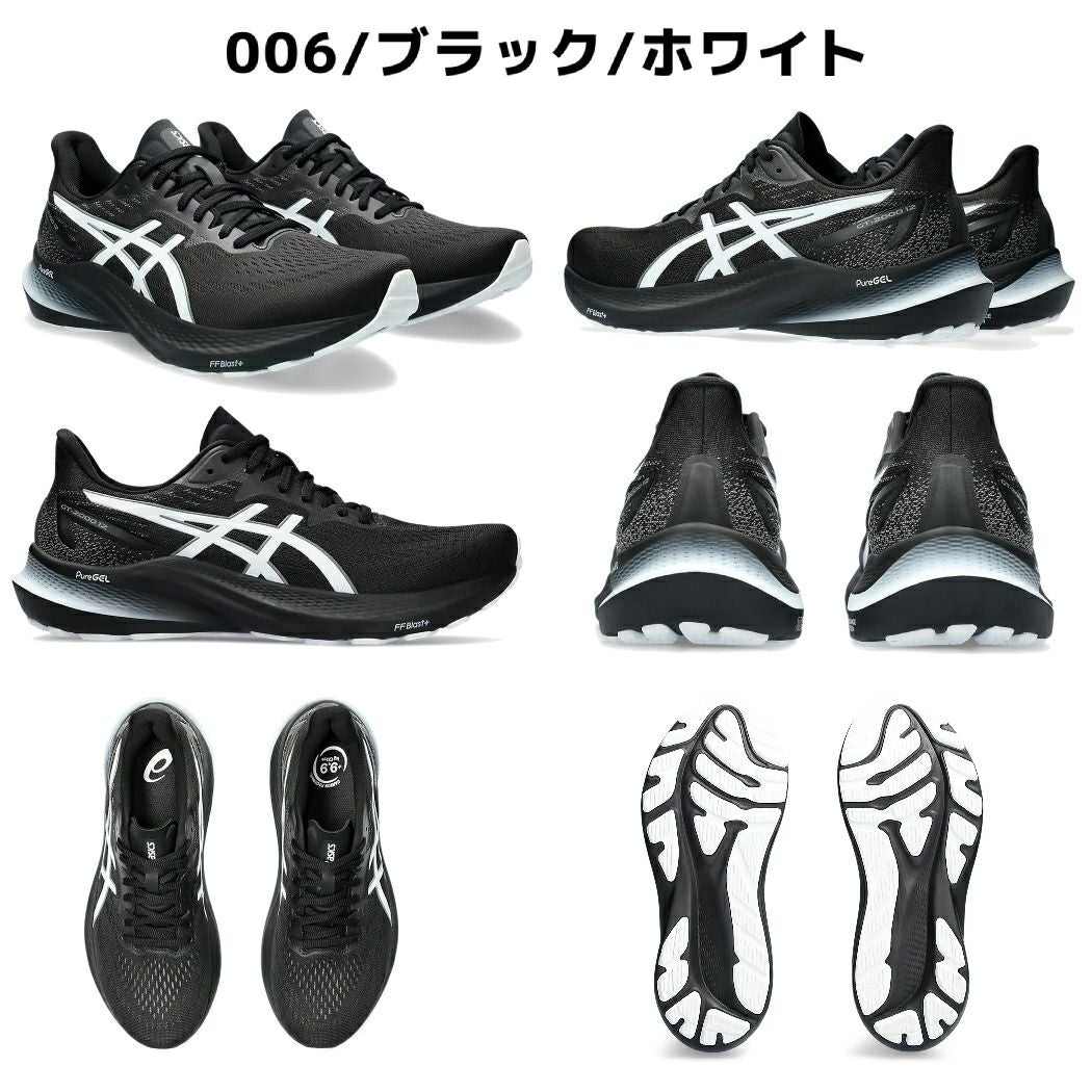 アシックス asics GT-2000 12 メンズ ランニングシューズ ランシュー