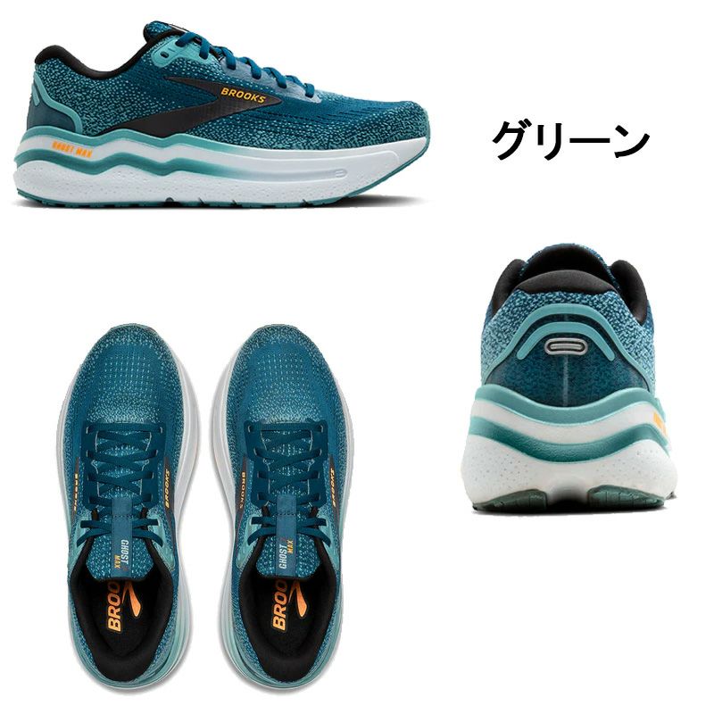 ブルックス ゴースト マックスツー メンズ BROOKS Ghost MAX2