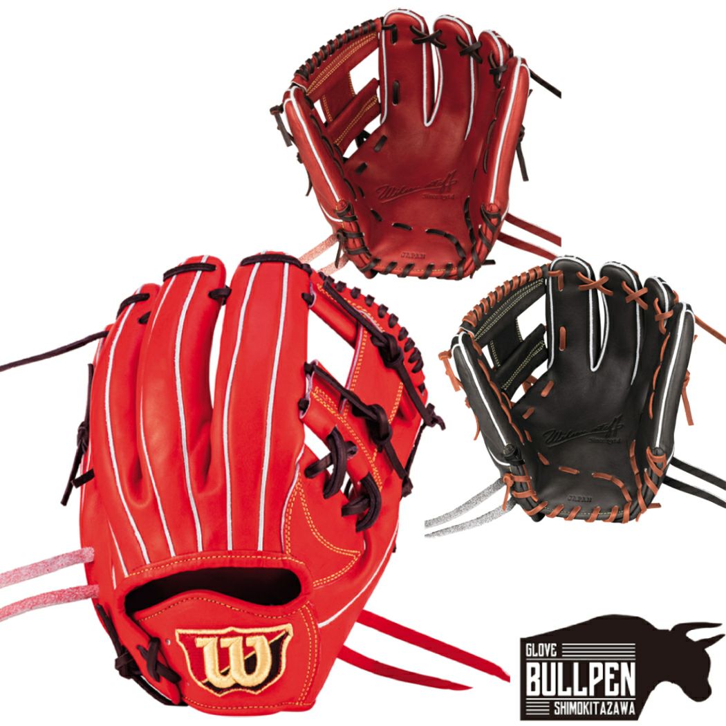 ウイルソン/ウィルソン Wilson 【専用グラブ袋付き】 ウィルソン