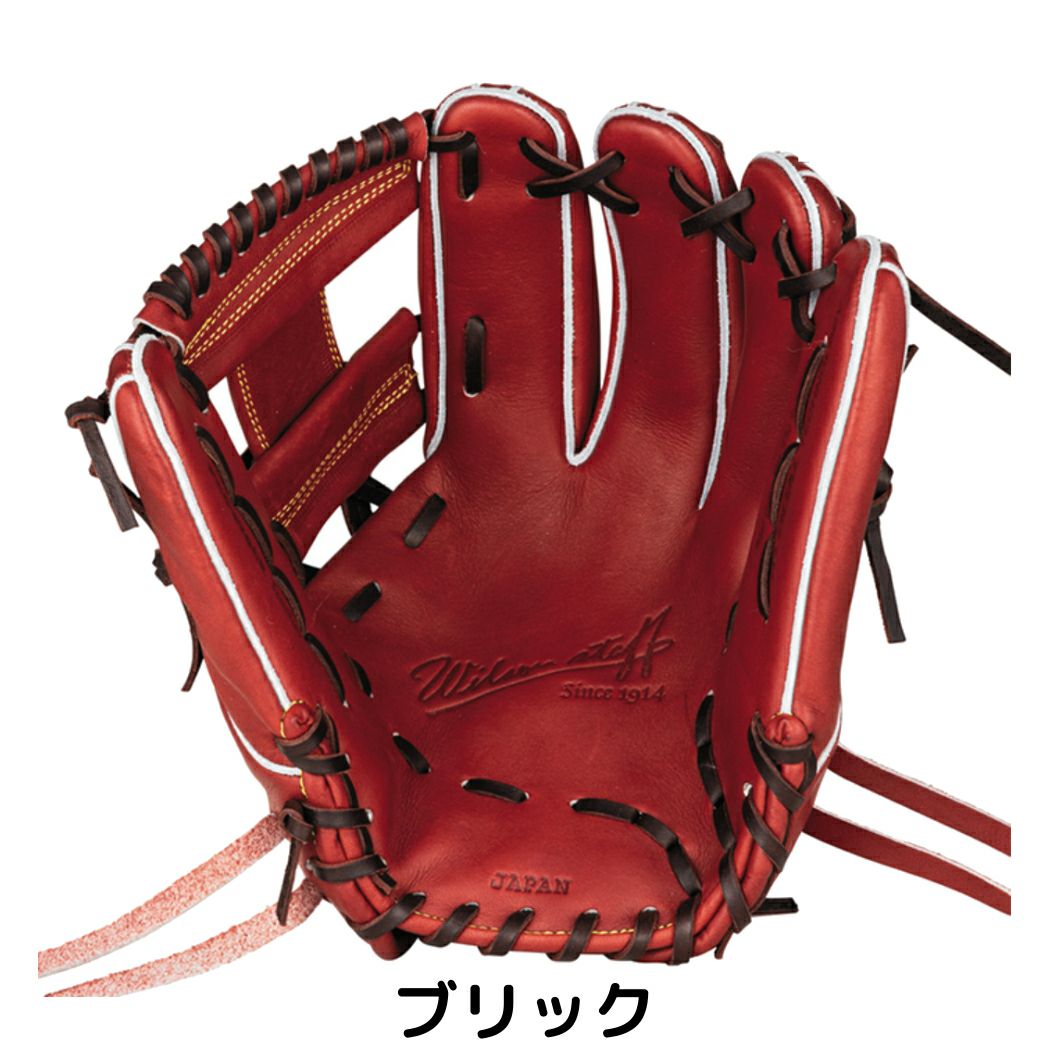 ウイルソン/ウィルソン Wilson 【専用グラブ袋付き】 ウィルソン