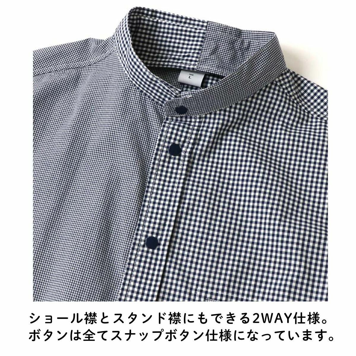 ジムマスター 2WAYショールカラー L/S スナップボタンシャツ メンズ