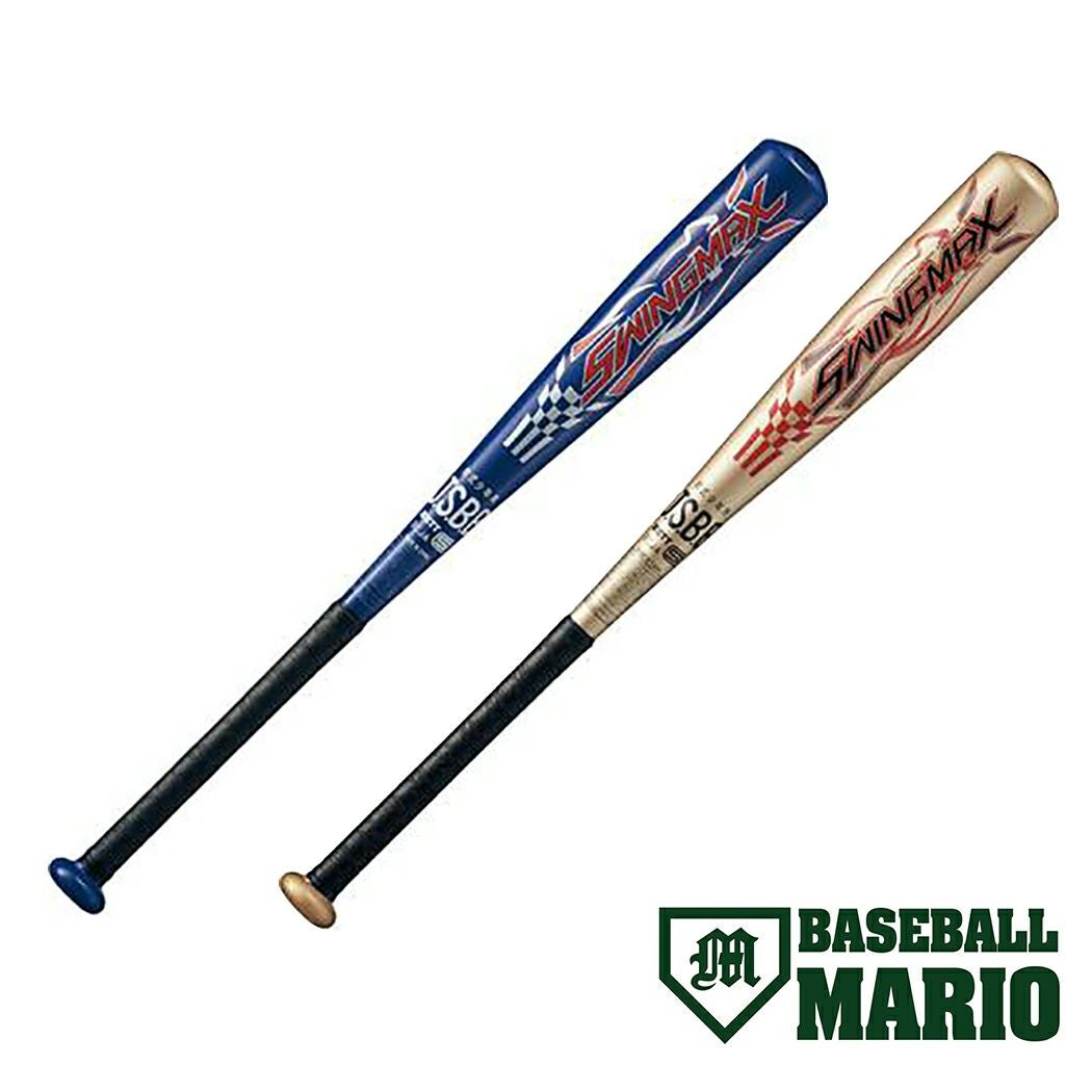 ゼット ZETT SWINGMAX 少年軟式用金属製バット ジュニア 少年野球 野球