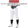 ローリングスRawlings少年用ジュニア用4D8+PLUSウルトラハイパーストレッチパンツショートフィットホワイト白野球練習着ユニフォームパンツひざ2重マーク有少年野球スポ少学童APP14S01J