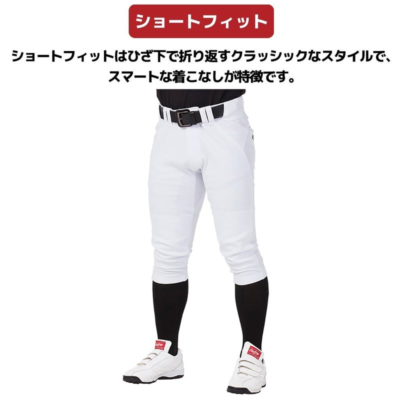 ローリングスRawlings少年用ジュニア用4D8+PLUSウルトラハイパーストレッチパンツショートフィットホワイト白野球練習着ユニフォームパンツひざ2重マーク有少年野球スポ少学童APP14S01J