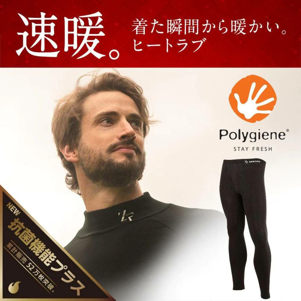 ゼロフィット ZEROFIT HEATRUB ヒートラブタイツ メンズ 抗菌防臭