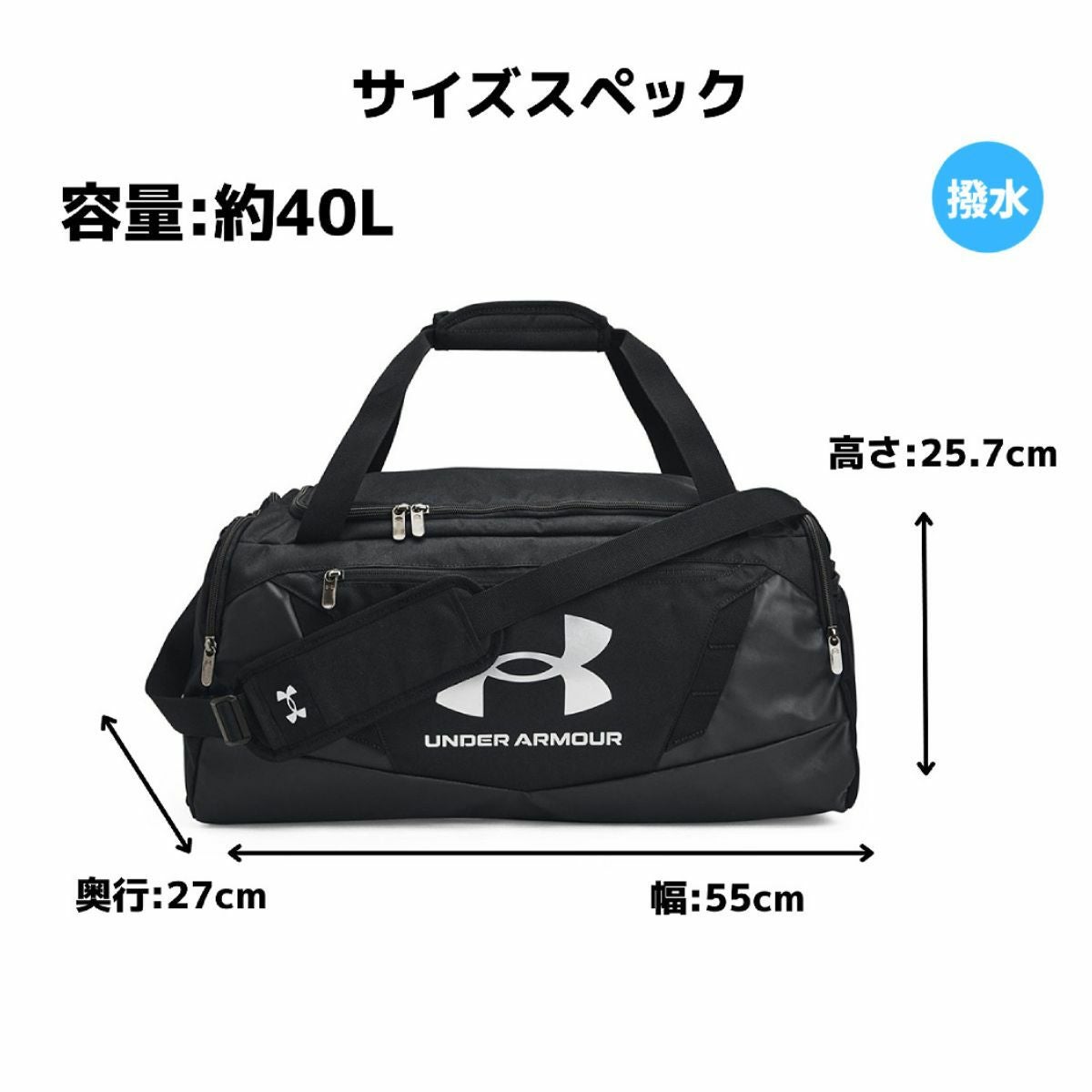 アンダーアーマー アンディナイアブル5.0 ダッフルバッグ Sサイズ UA