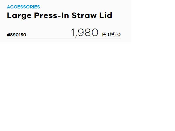 ハイドロフラスクHydroFlaskLargePress-InStrawLidプレスインストローリッドラージアウトドア小物タンブラー専用ストローキャップ替え蓋付け替えフタパーツ#890150
