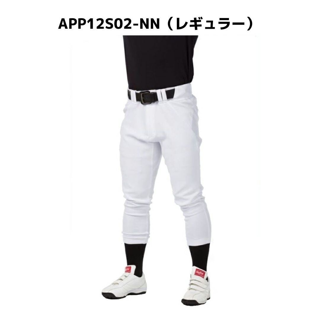 ローリングス 公式戦対応 ウルトラハイパーストレッチパンツ 野球
