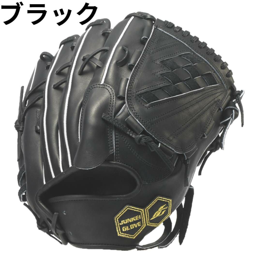 ジュンケイグラブ 専用グラブ袋付き アラミドシリーズ 硬式グラブ 投手