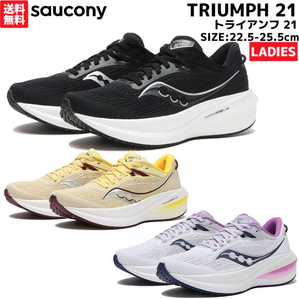 サッカニー Saucony TRIUMPH 21 トライアンフ 21 レディース ブラック