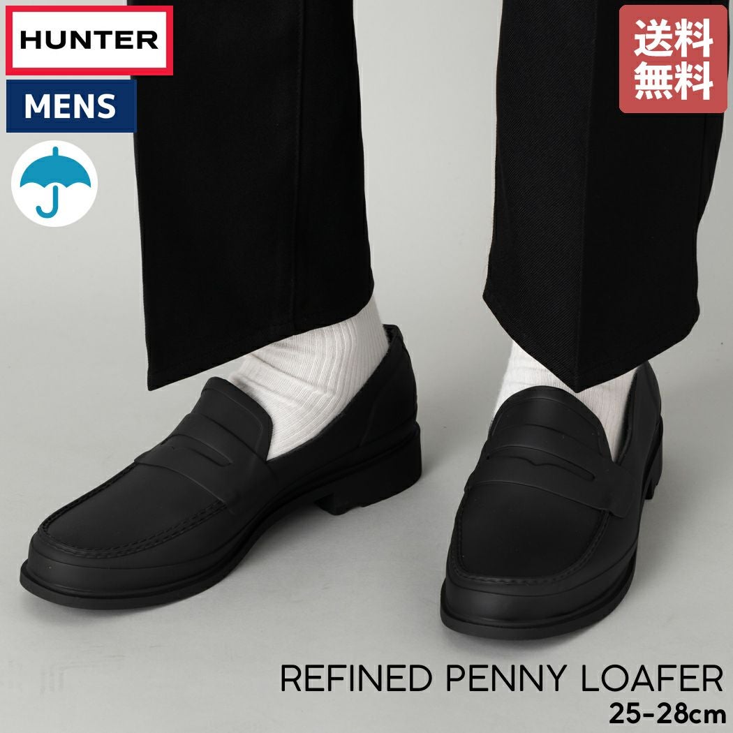 良品 HUNTER リファインド ペニーローファー マット ブラック 黒 UK7 ハンター HUNTER 【メンズ】リファインドペニーローファー （BLACK