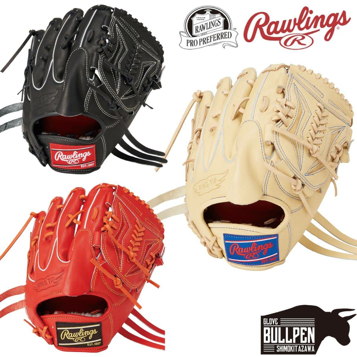 ローリングス 硬式用 キャッチャーミット 捕手用 32.5インチ 一般 HOH 