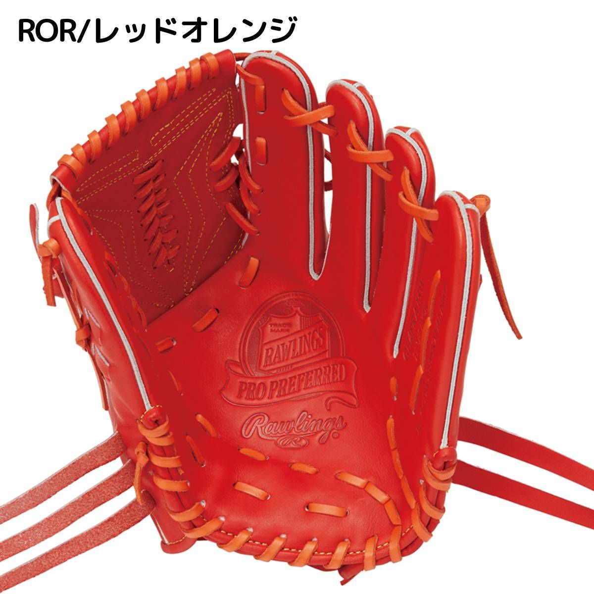 ローリングス Rawlings PRO PREFERRED 硬式用グラブ 投手用 11.75