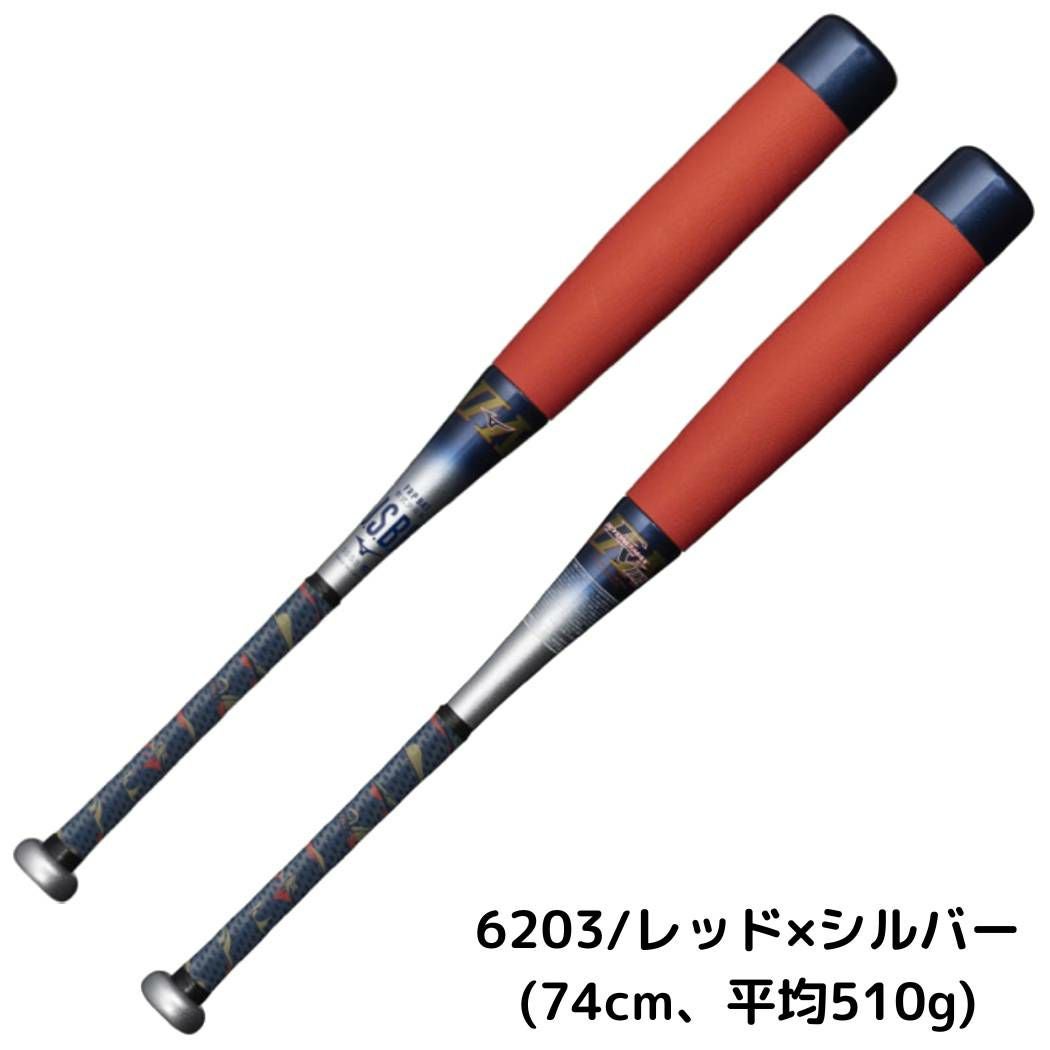 ミズノ ビヨンドマックスEVIIN 少年軟式用FRP製バット トップバランス