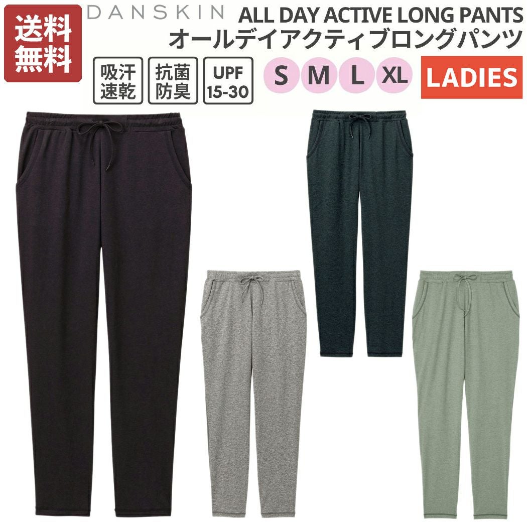 定価8,800円／タグ付き新品【DANSKIN】フィットネス ロングパンツ S DANSKINダンスキン - 24F ACTIVE LONG PANTS(アクティブロングパンツ