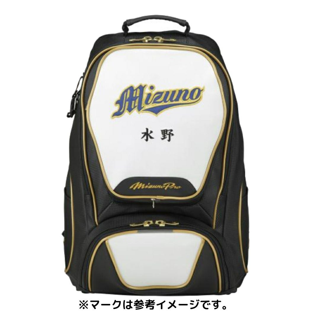 ミズノ ミズノプロ バックパック 一般 野球 バッグ リュック MIZUNO