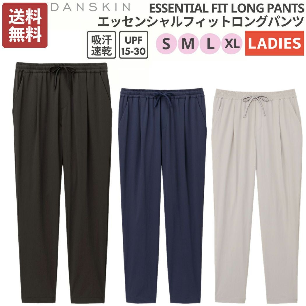 danskin ダンスキン　ヨガウェア 3点セット ダンスキン エッセンシャルフィットロングパンツ ワークアウト