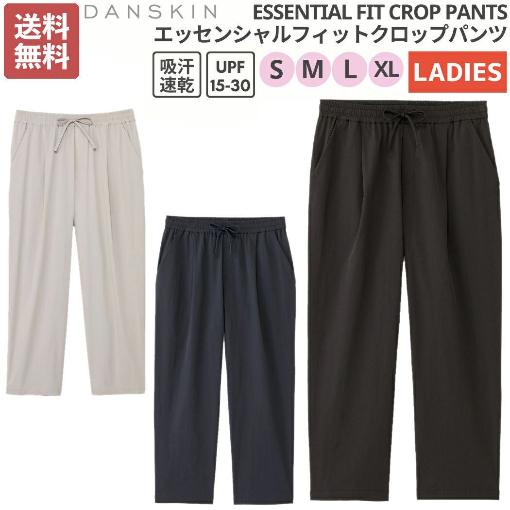 ダンスキン DANSKIN ESSENTIAL FIT CROP PANTS エッセンシャルフィット