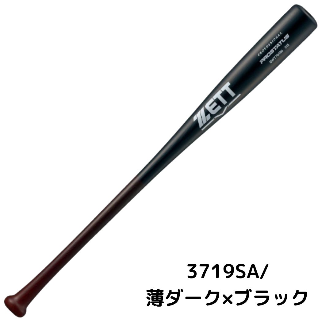 ゼット ZETT プロステイタス PROSTATUS 少年軟式用木製バット 80cm