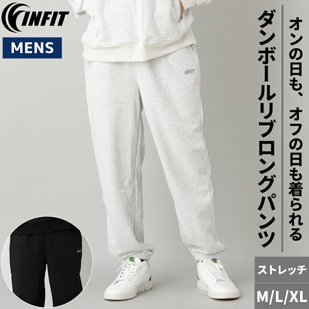 スウェットパンツ ロングパンツ メンズ ダンボールリブロングパンツ 秋
