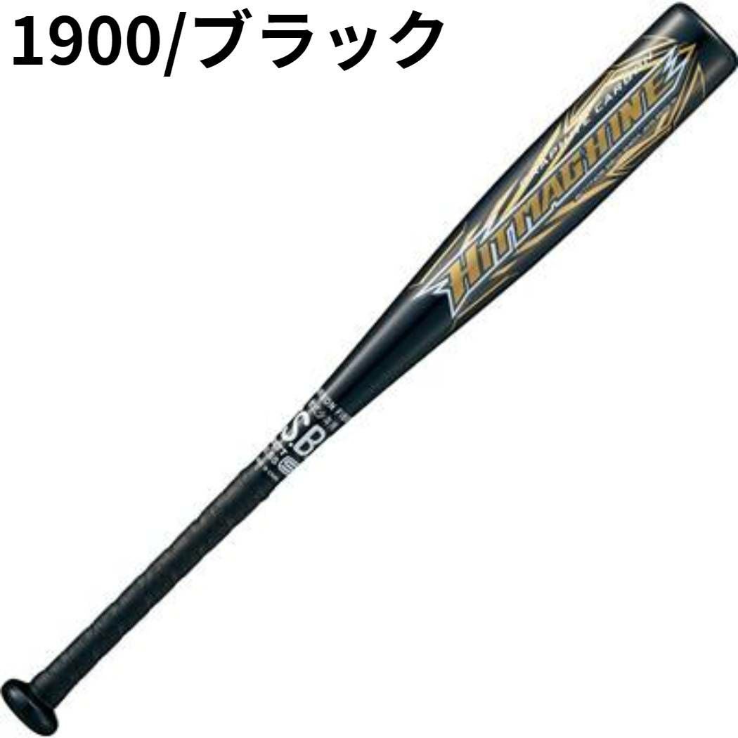 ゼット ZETT 軟式FRPバット ジュニア用 少年用 HITMACHINE カーボン