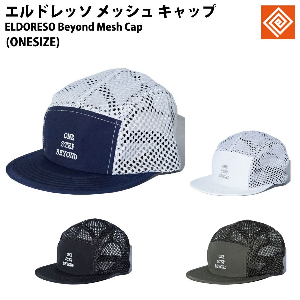 エルドレッソ Mesh メッシュキャップ スポーツ 帽子 キャップ