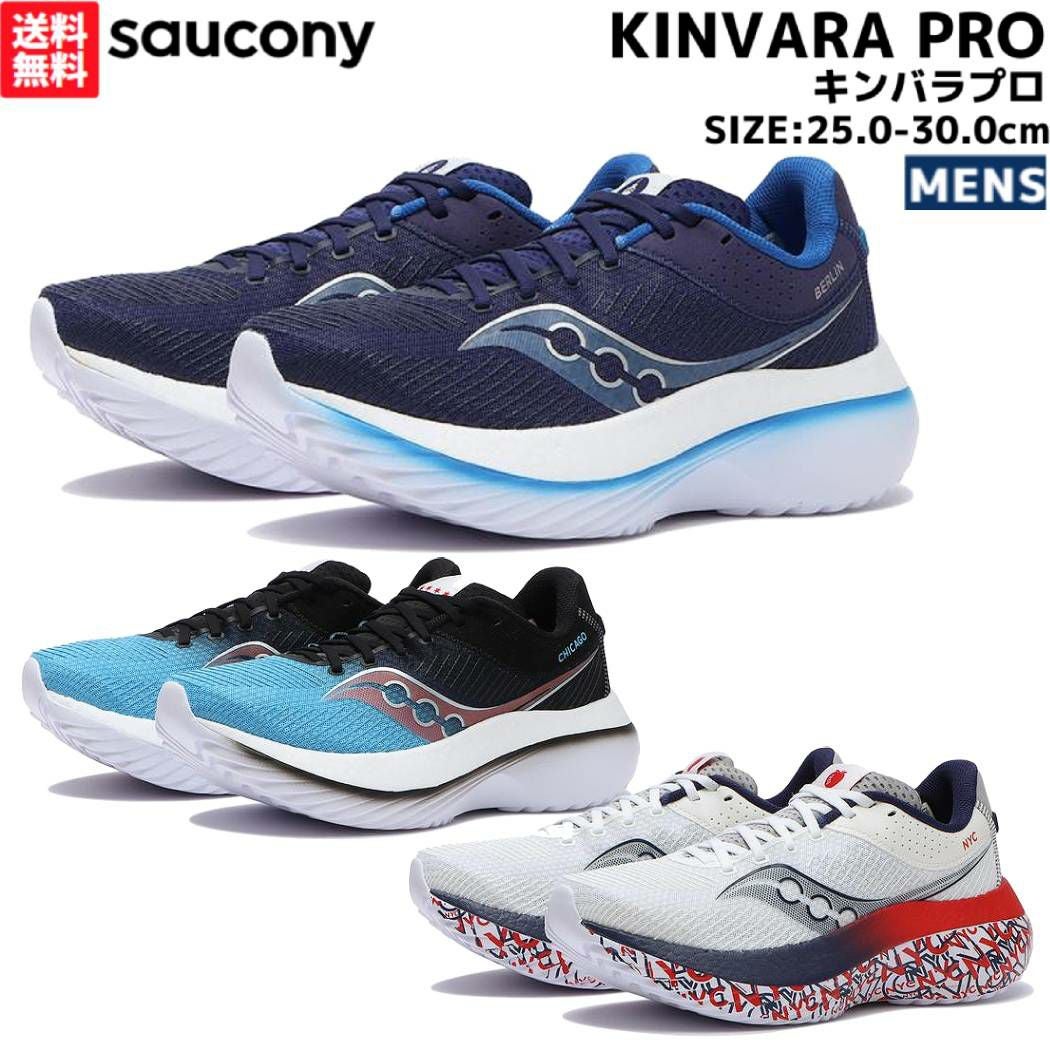 Saucony サッカニー キンバラプロ NYC サッカニー Saucony KINVARA PRO キンバラ プロ メンズ ネイビー