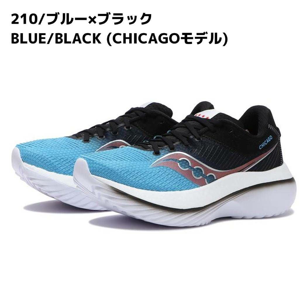 サッカニー Saucony KINVARA PRO キンバラ プロ メンズ ネイビー