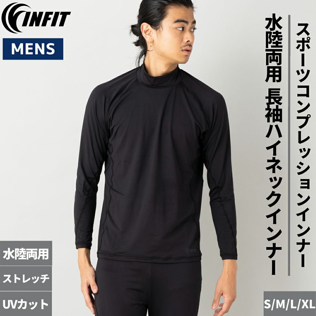 コンプレッション インナー メンズ コンプレッションシャツ 水陸両用