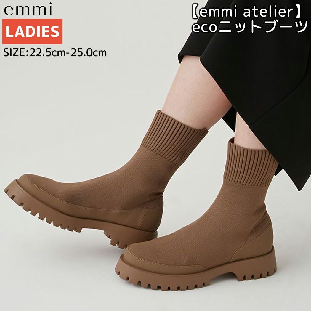 エミ emmi emmi atelier ecoニットブーツ レディース 秋 冬 ブラウン