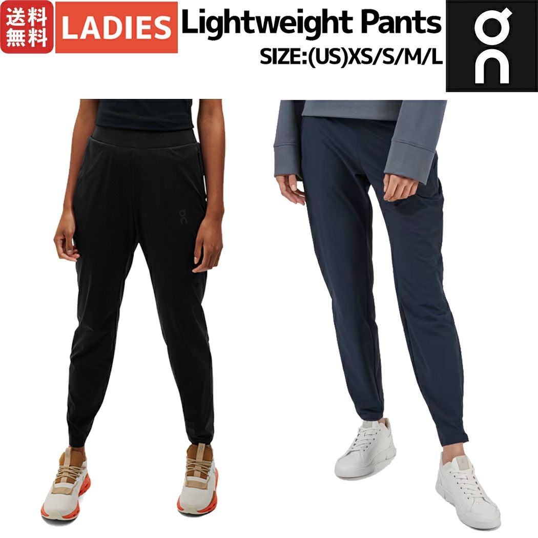 オン On Lightweight Pants ライトウェイトパンツ レディース