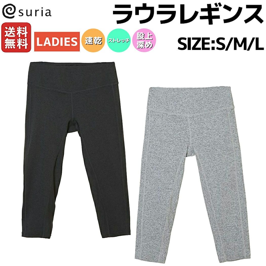 スリア フィユレギンス スポーツ フィットネス タイツ ヨガ ピラティス
