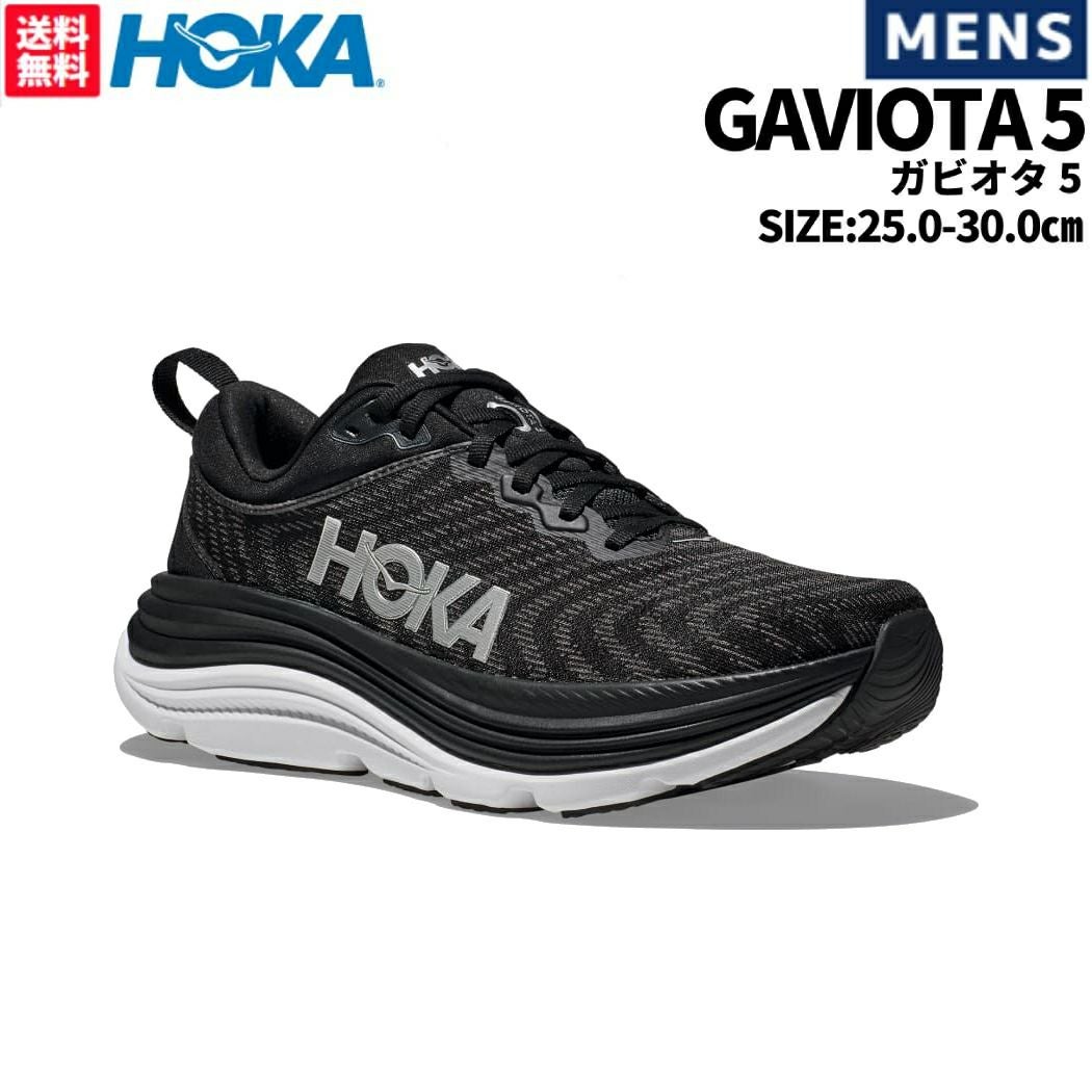 ホカ ガビオタ スポーツ ランニングシューズ ランシュー HOKAONEONE