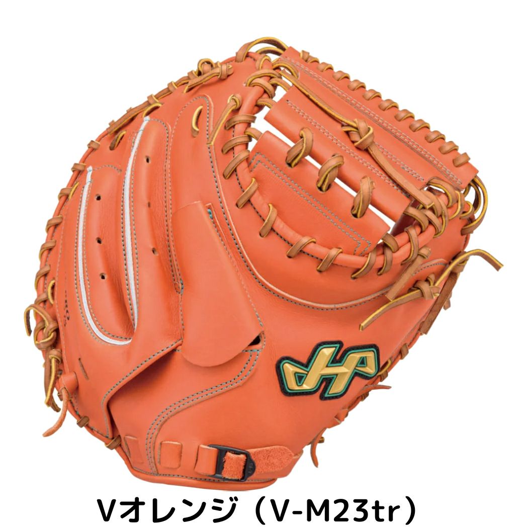 ハタケヤマ Vシリーズ 硬式用キャッチャーミット 捕手用 M23型 伏見