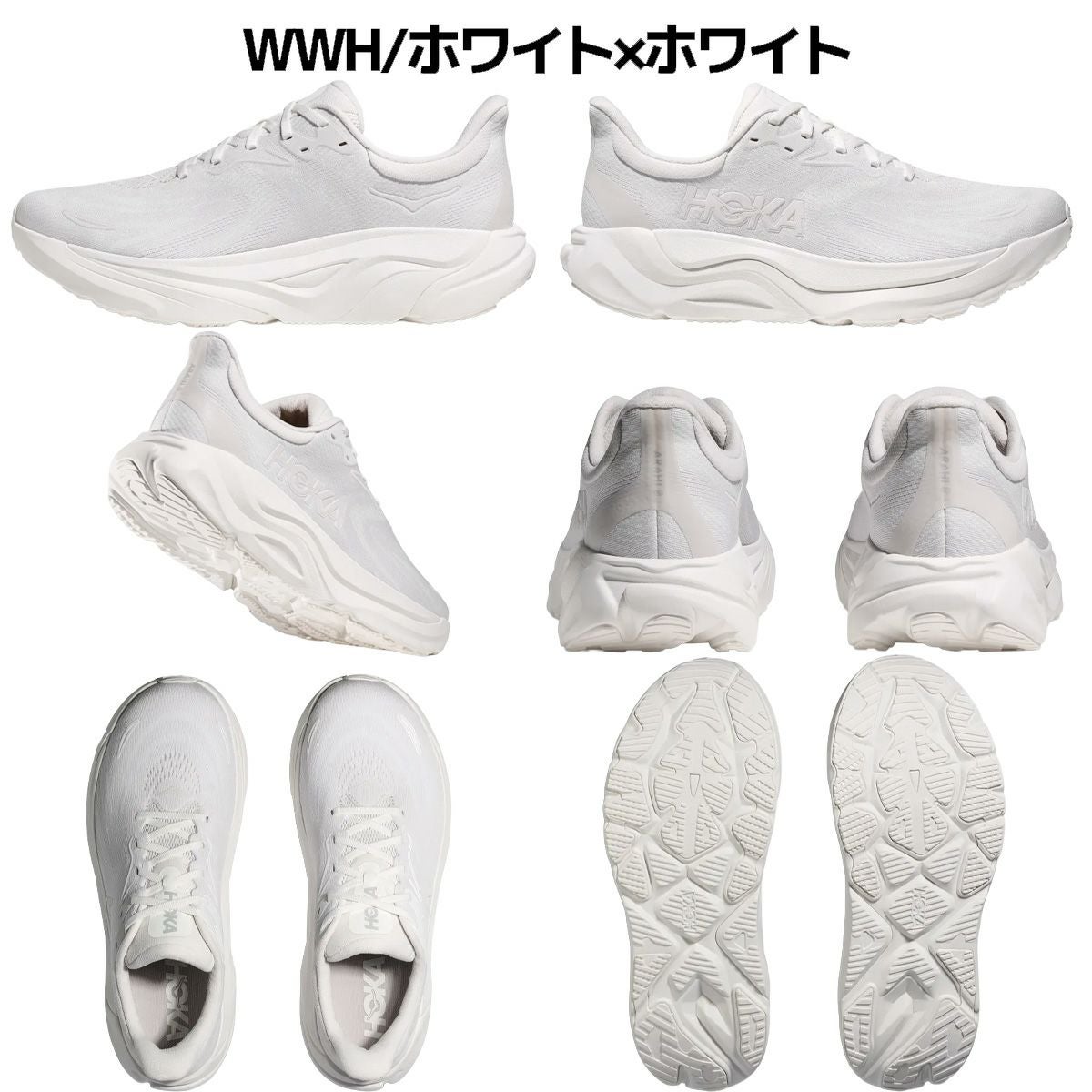 ホカ アラヒ 8 メンズ HOKAONEONE ARAHI 8 | スポーツマリオ公式通販サイト