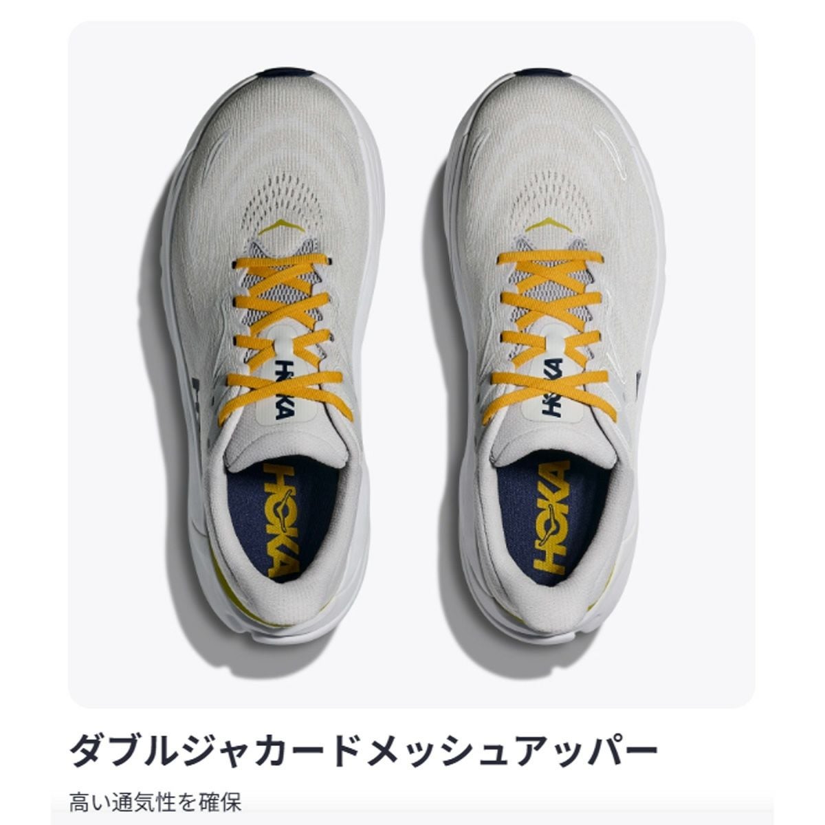 ホカ アラヒ 8 HOKAONEONE ARAHI | スポーツマリオ公式通販サイト