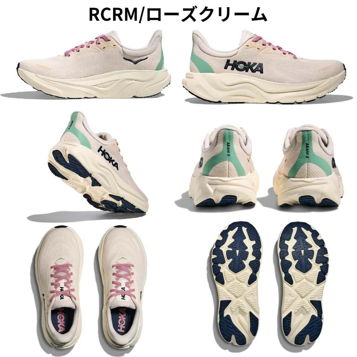 ホカ アラヒ 8 レディース HOKAONEONE ARAHI 8 | スポーツマリオ公式