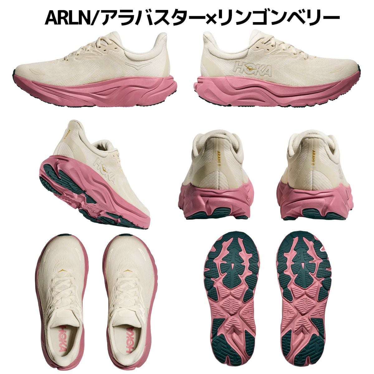 ホカ アラヒ 8 レディース HOKAONEONE ARAHI 8 | スポーツマリオ公式