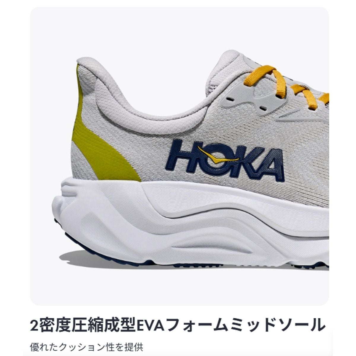 ホカ アラヒ 8 レディース HOKAONEONE ARAHI 8 | スポーツマリオ公式