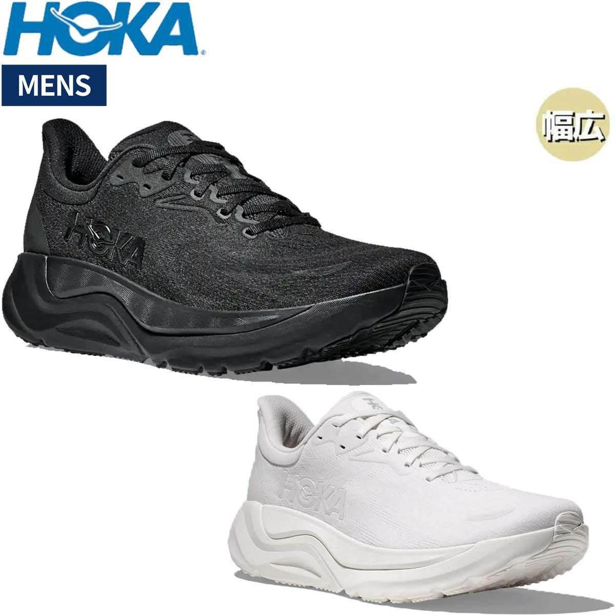 ホカ HOKA アラヒ 8 ワイド メンズ | スポーツマリオ公式通販サイト