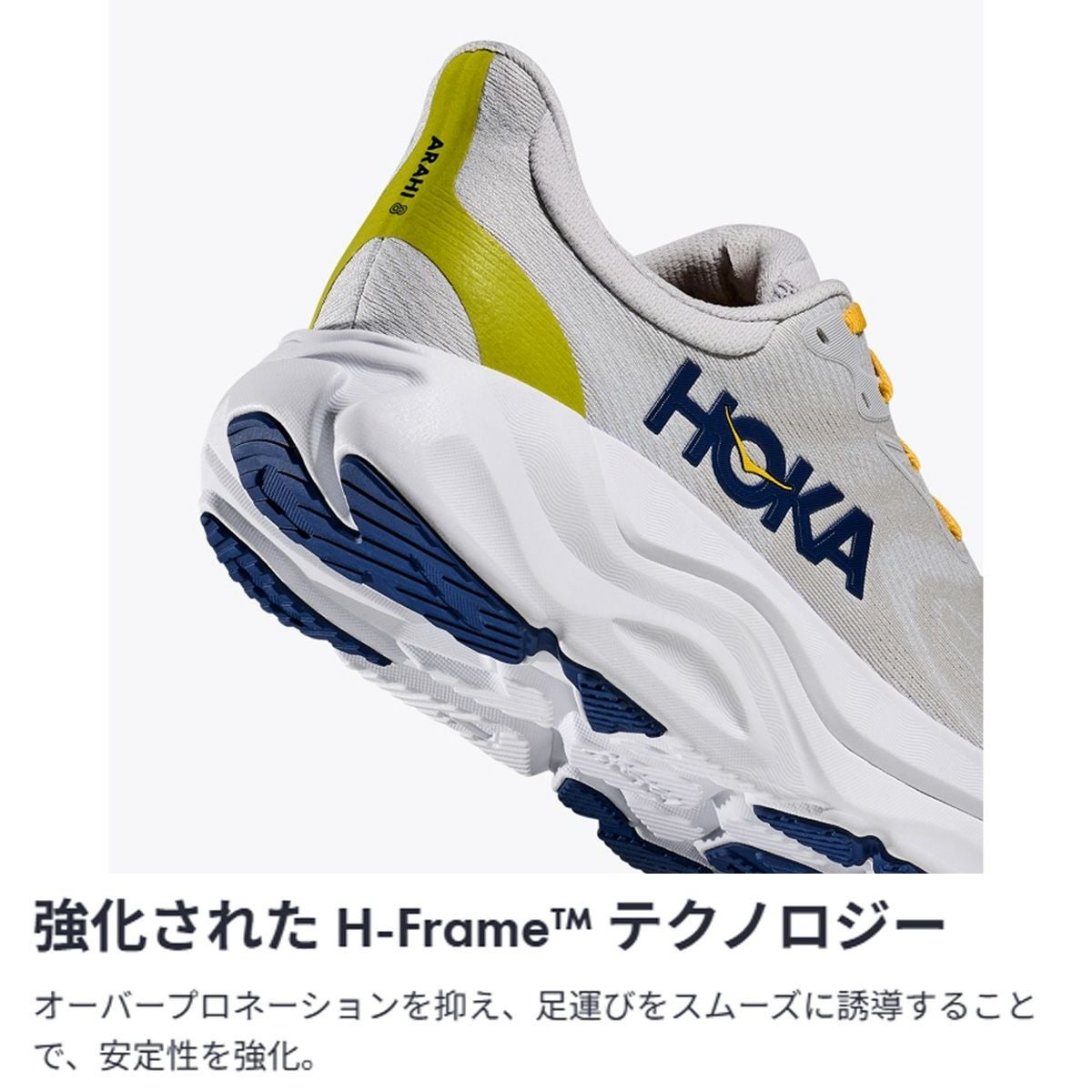 ホカ アラヒ ワイド HOKA 8 | スポーツマリオ公式通販サイト