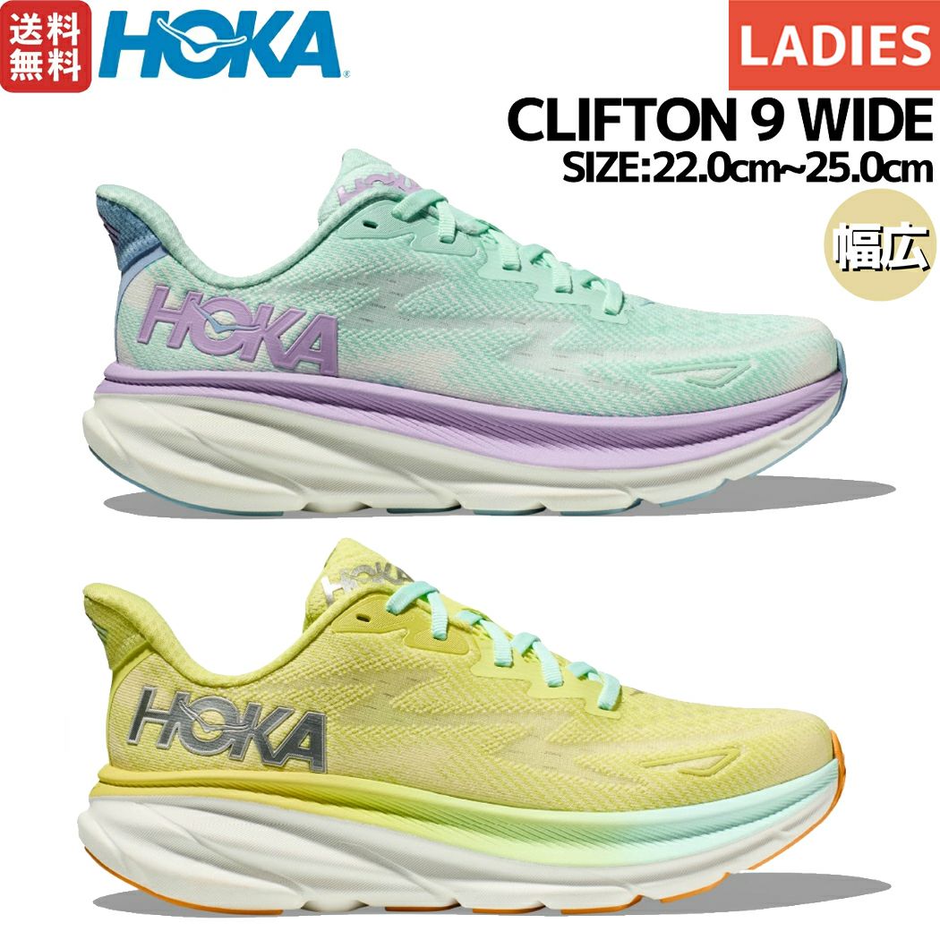 Running shoes Golden lichen Hoka クリフトン 9 yellow ホカ HOKA