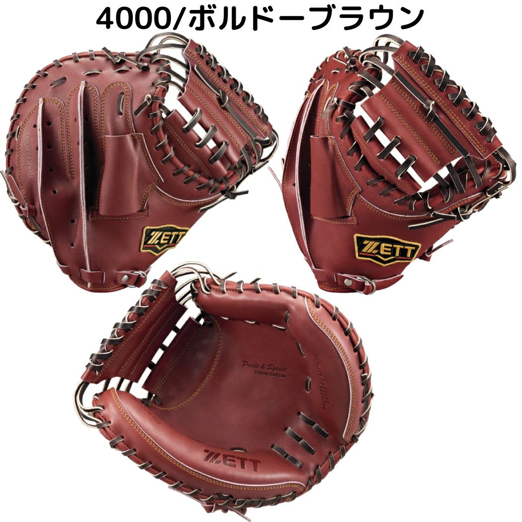 ゼット ZETT 【専用グラブ袋付き】 プロステイタス PROSTATUS 硬式用
