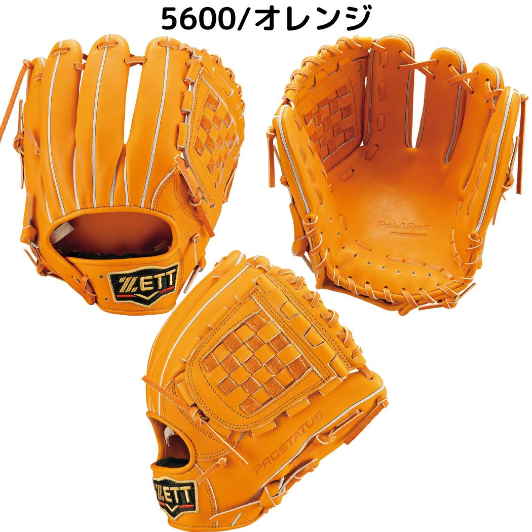 ゼット ZETT 【専用グラブ袋付き】 プロステイタス PROSTATUS 軟式用