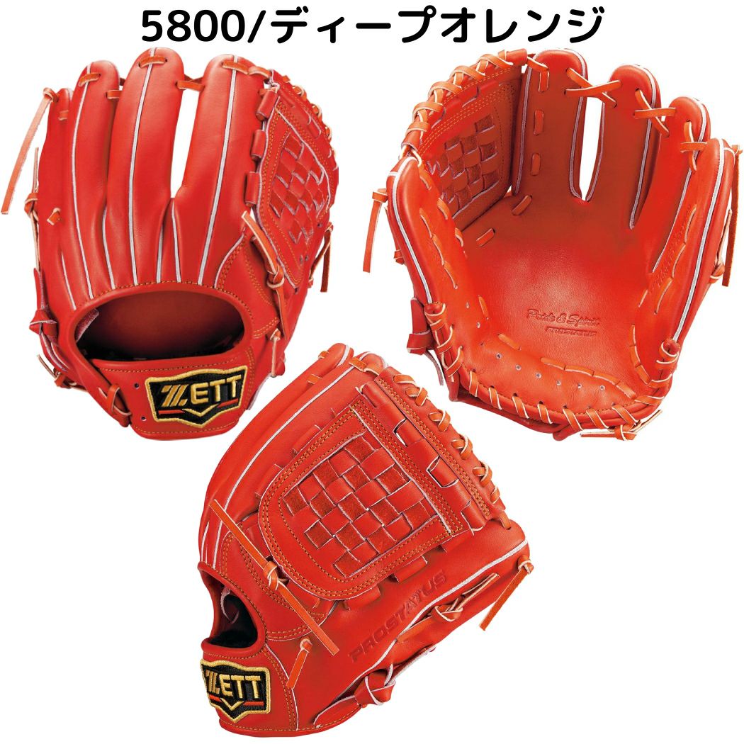 ゼット プロステイタス 軟式用グラブ 内野手用 二塁手 遊撃手 源田