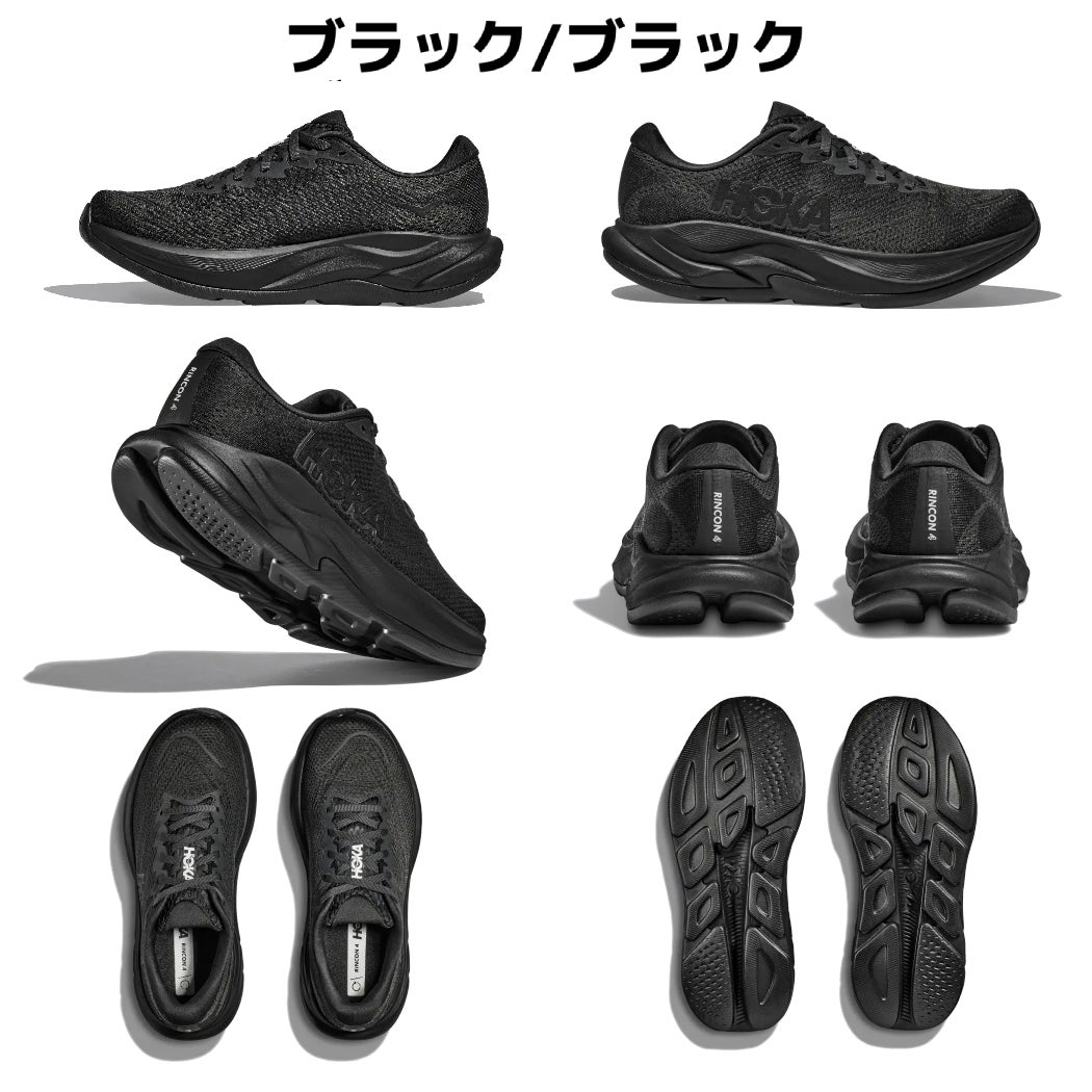 ホカ リンコン4 レギュラー幅 レディース HOKA RINCON 4 | スポーツ