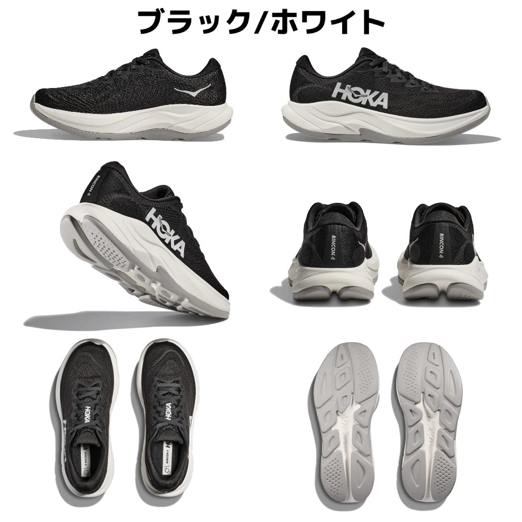 ホカ リンコン4 レギュラー幅 レディース HOKA RINCON 4 | スポーツ