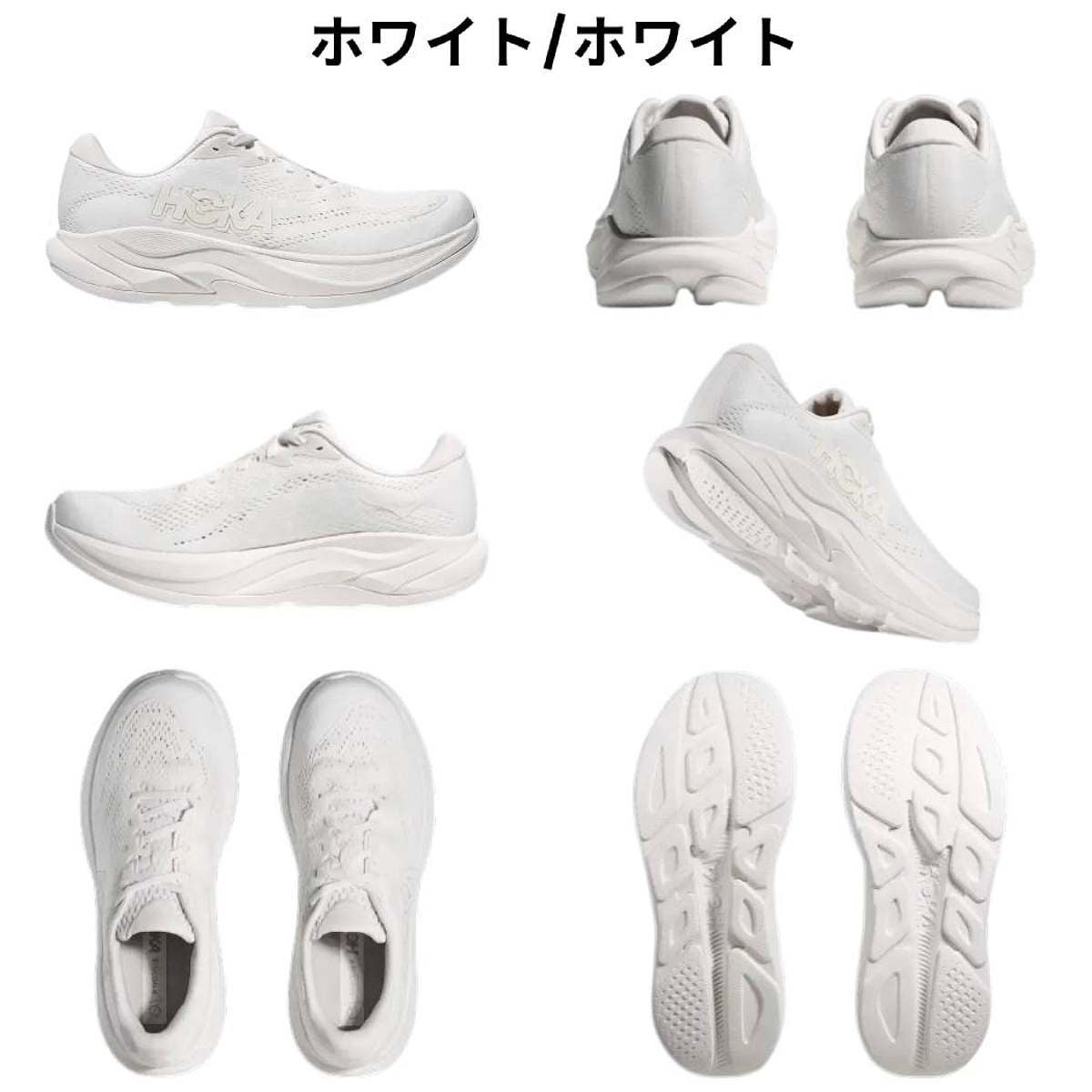 ホカ リンコン4 レギュラー幅 レディース HOKA RINCON 4 | スポーツ