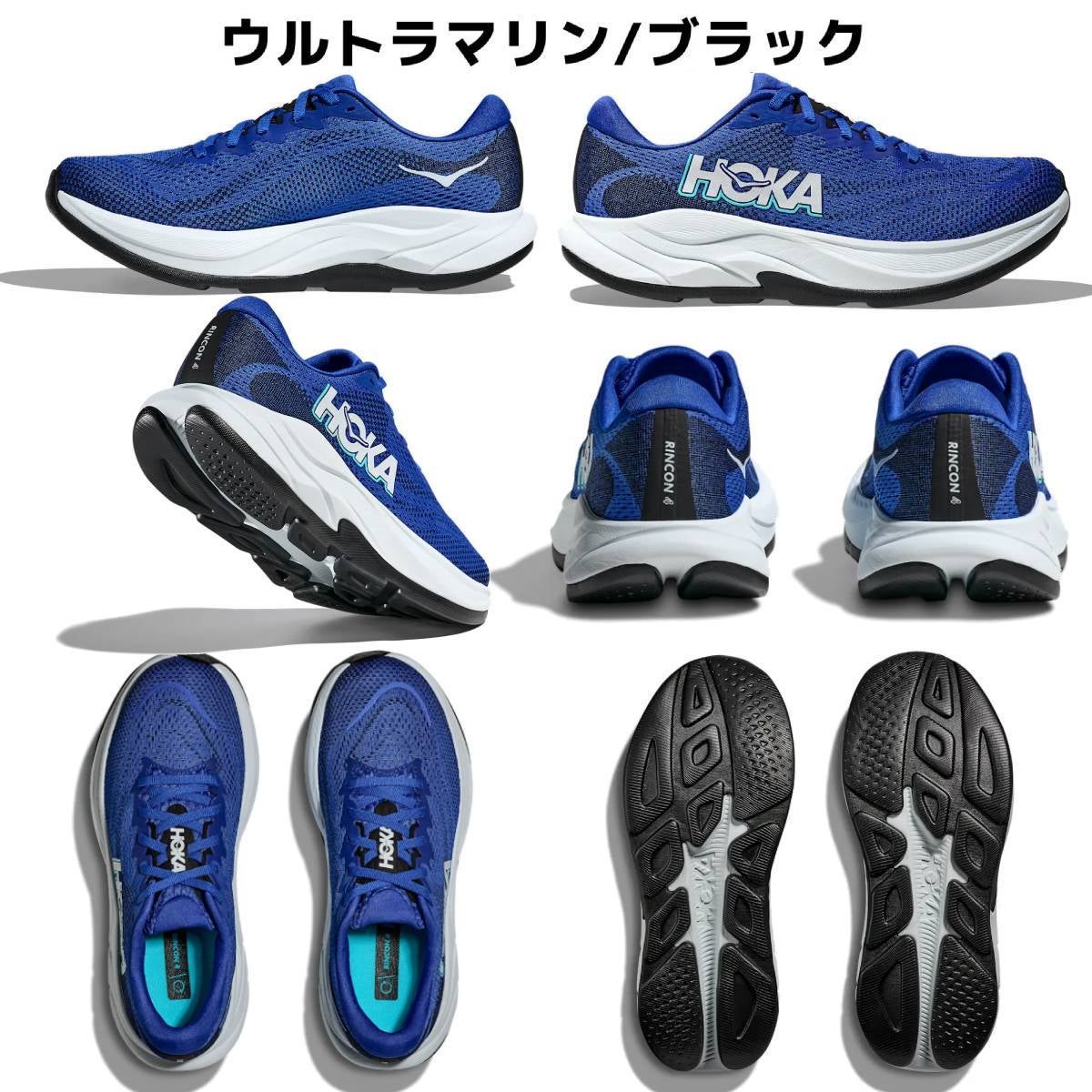ホカ リンコン4 レギュラー幅 レディース HOKA RINCON 4 | スポーツ